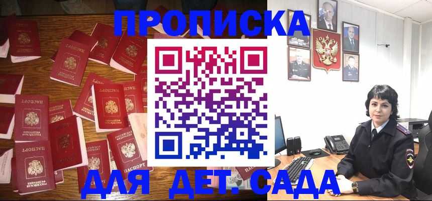 временная регистрация купить в Кувандыке