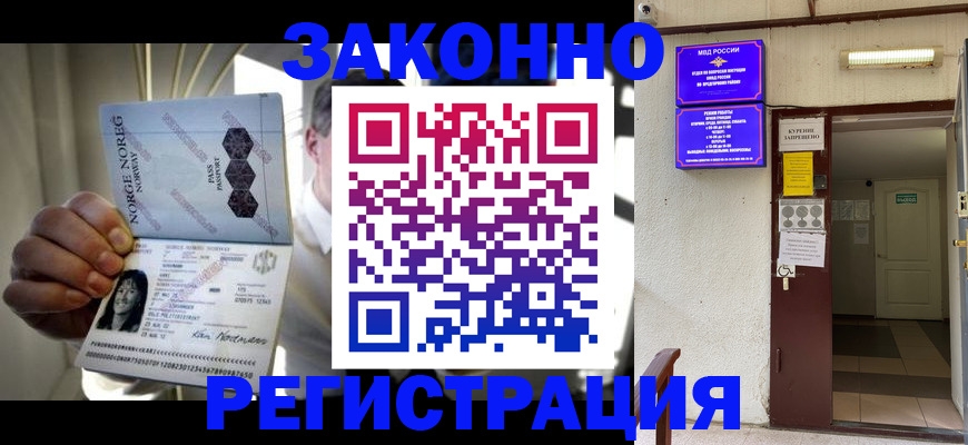 временная регистрация гарантия в Кувандыке