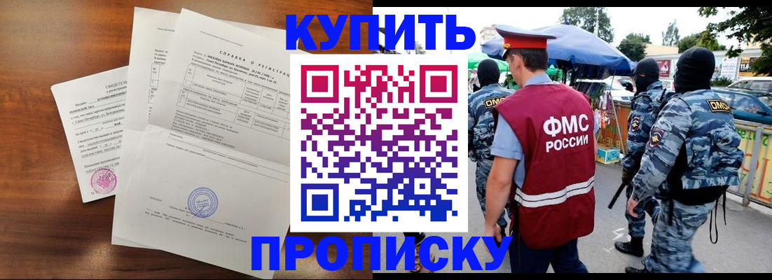 прописка гарантия в Кувандыке